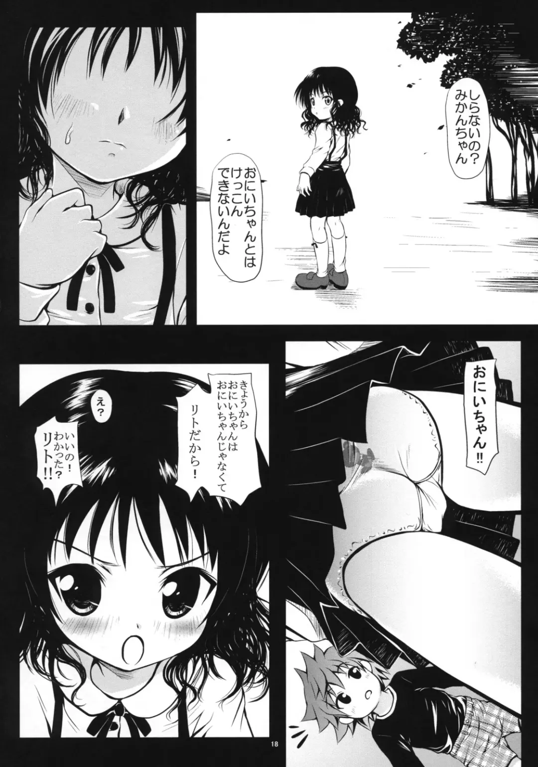 [Yuki Tomoshi] R Mikan 2 Fhentai - Page 17