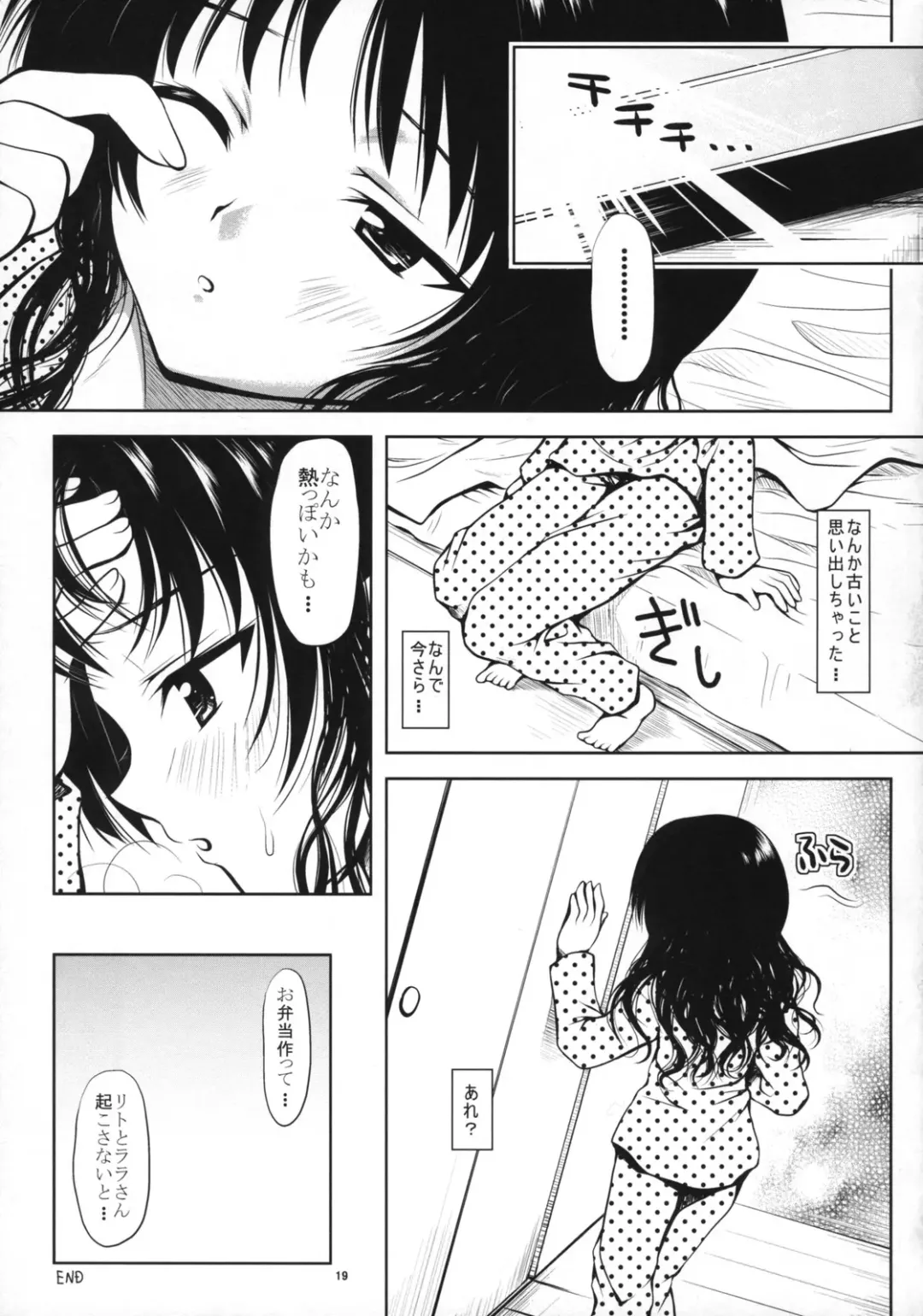 [Yuki Tomoshi] R Mikan 2 Fhentai - Page 18