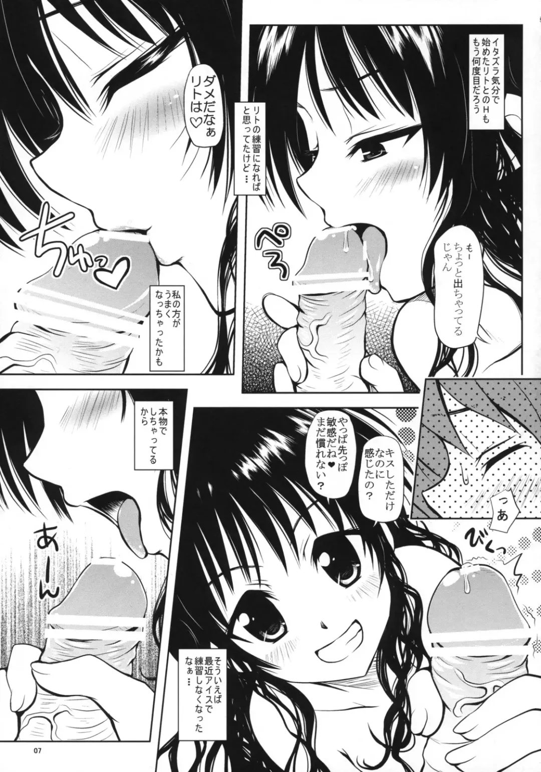[Yuki Tomoshi] R Mikan 2 Fhentai - Page 6