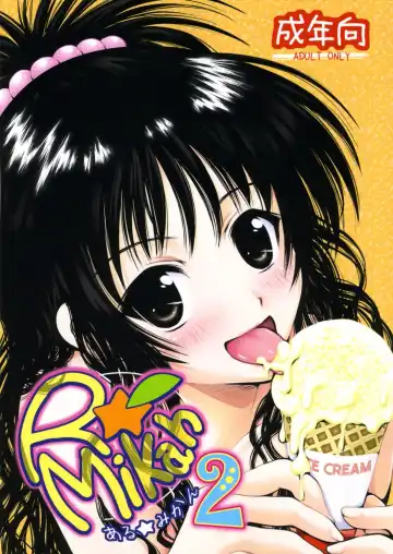 Read [Yuki Tomoshi] R Mikan 2 - Fhentai