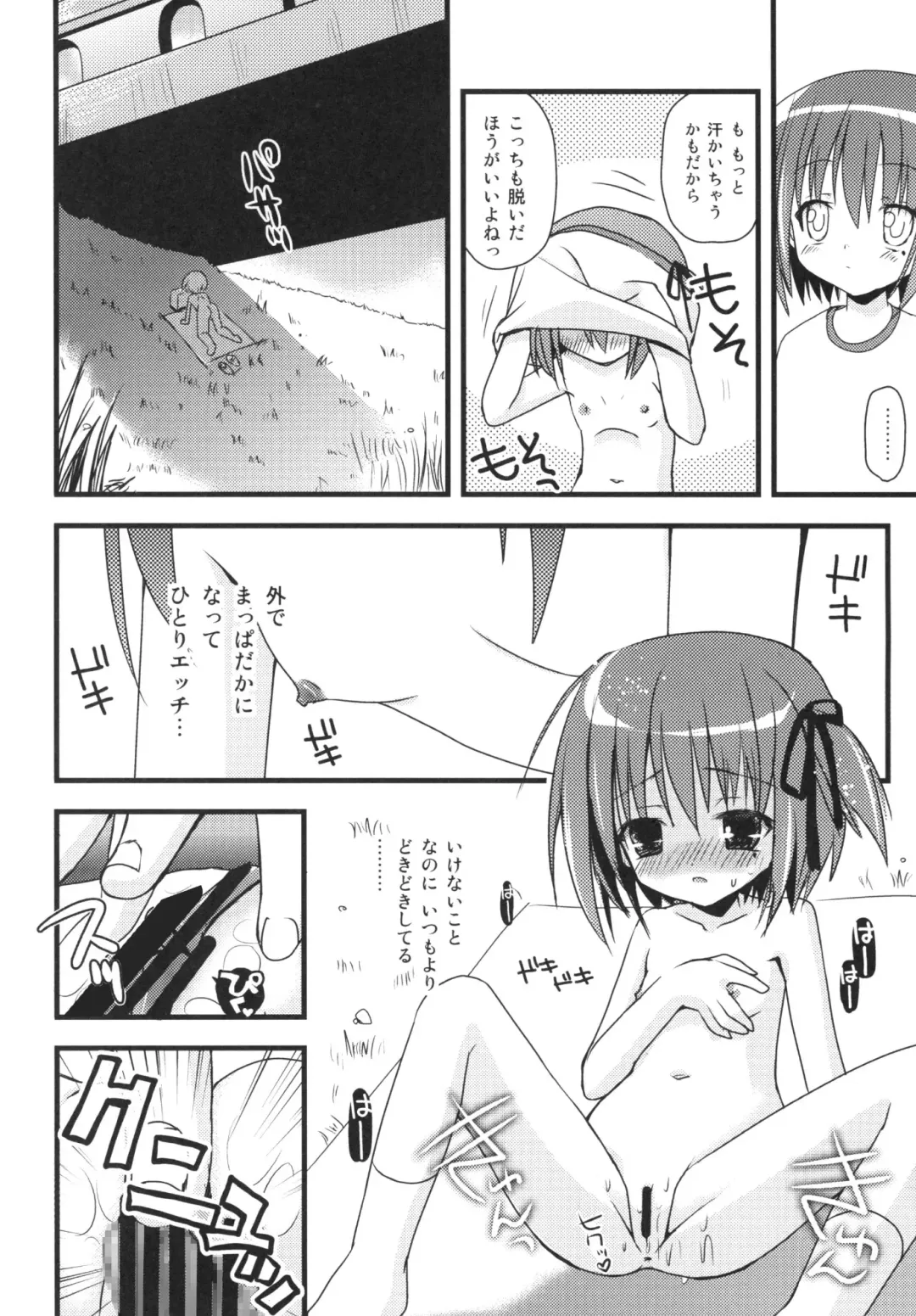 [Zinan] Asarenn Fhentai - Page 12