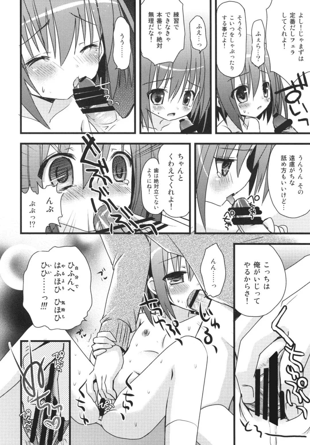 [Zinan] Asarenn Fhentai - Page 16