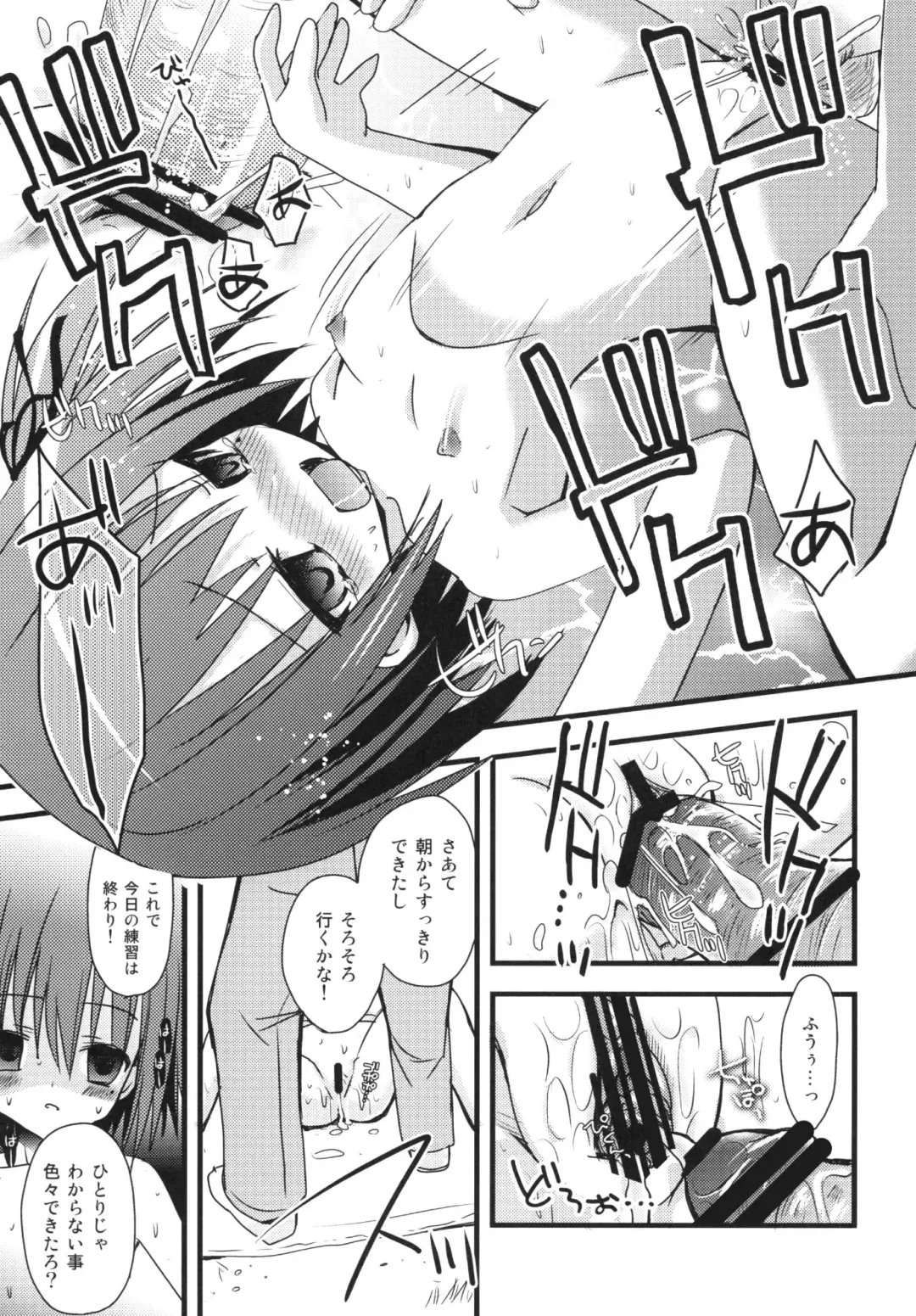 [Zinan] Asarenn Fhentai - Page 23