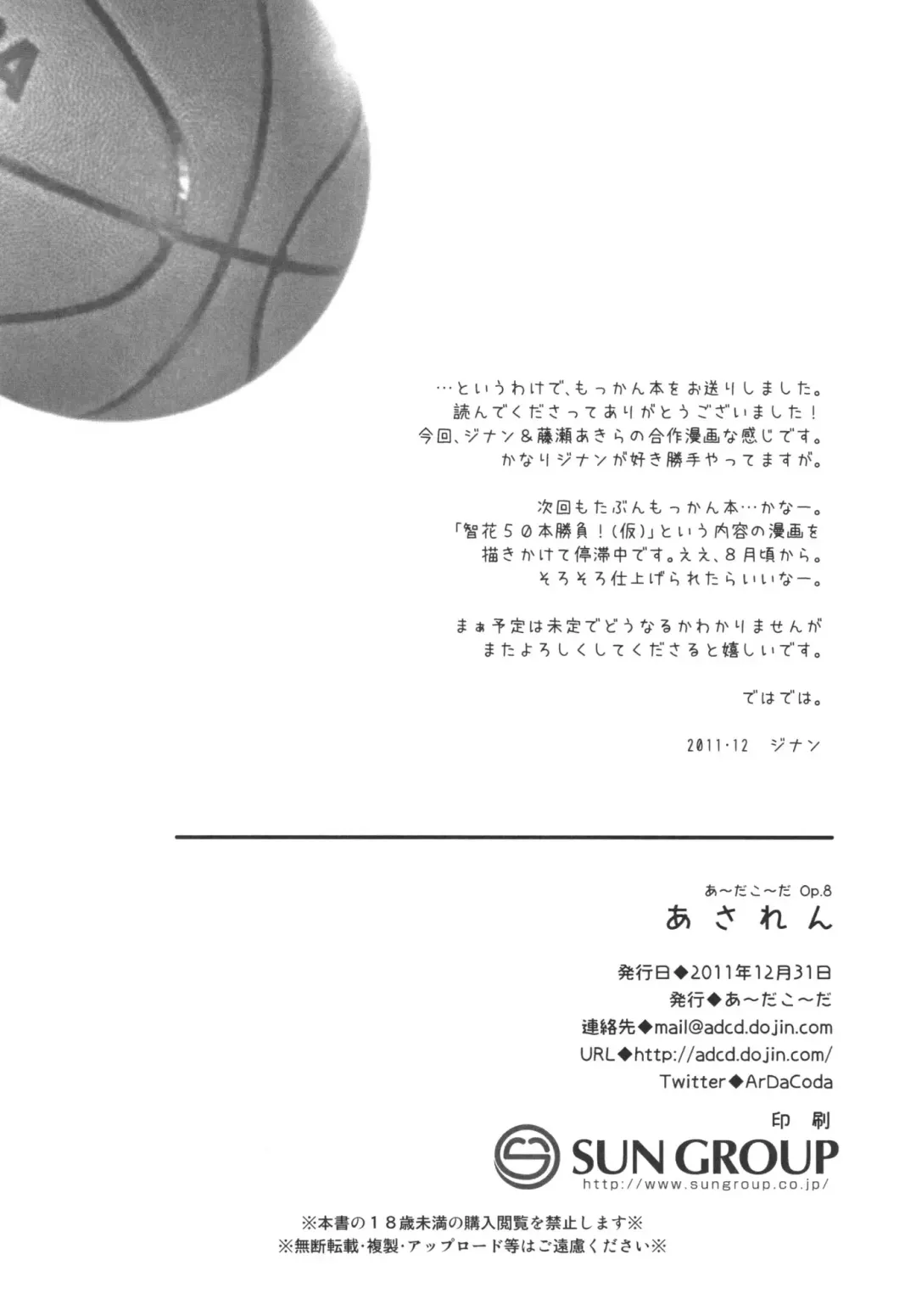 [Zinan] Asarenn Fhentai - Page 26