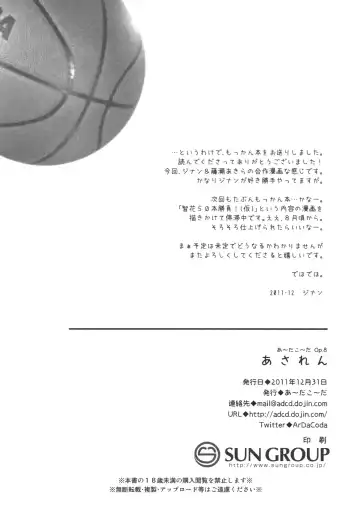 [Zinan] Asarenn Fhentai - Page 26