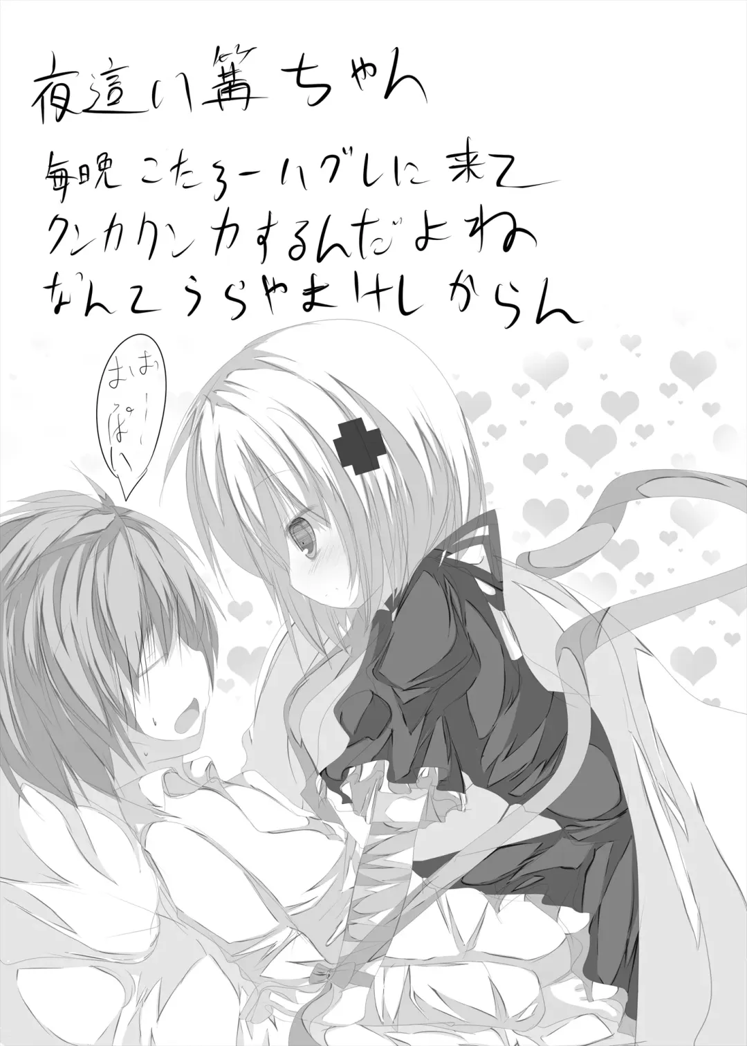 [Tabuchi] Kagari-chan To Ichatsuku Hon Fhentai - Page 42