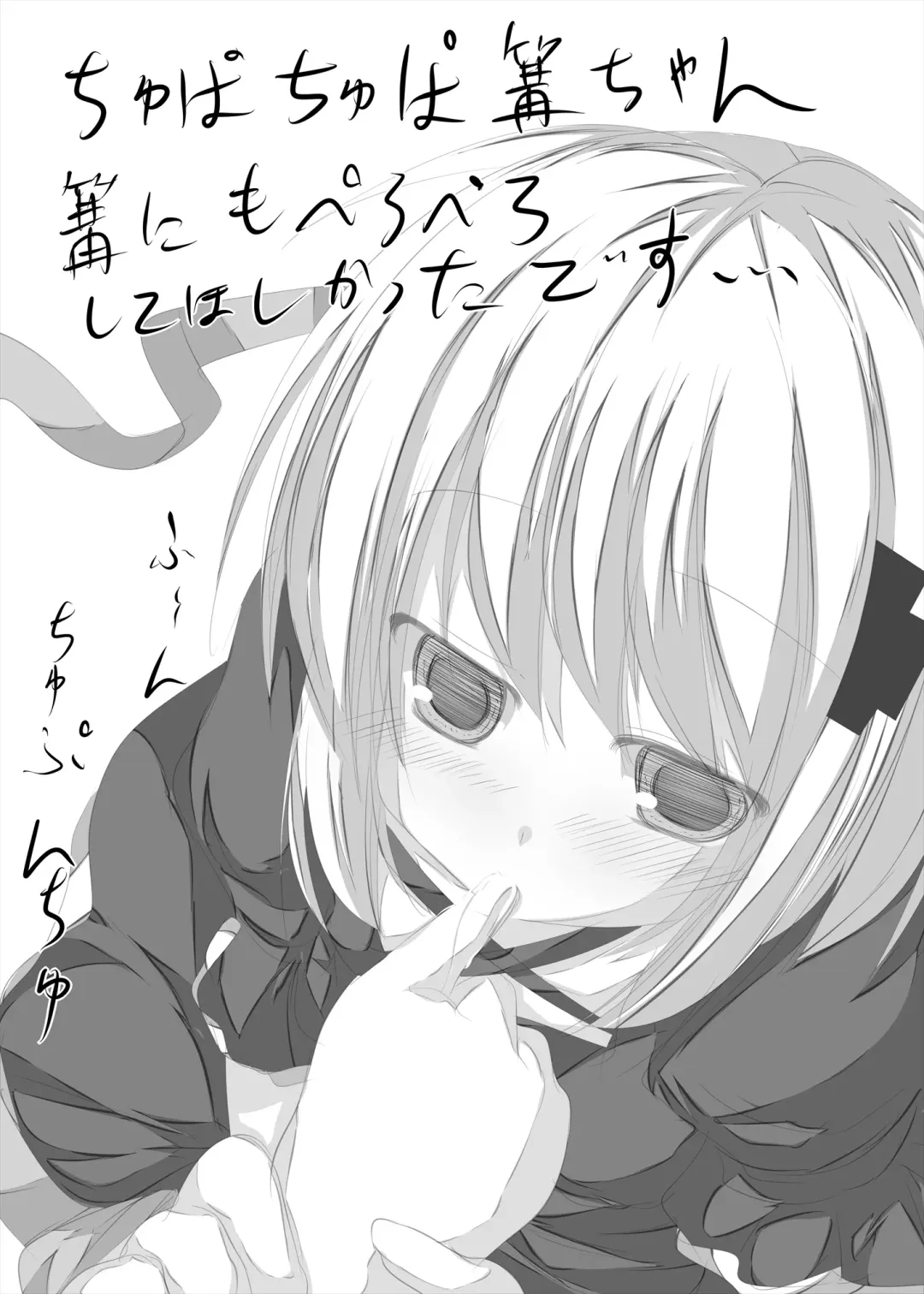 [Tabuchi] Kagari-chan To Ichatsuku Hon Fhentai - Page 43