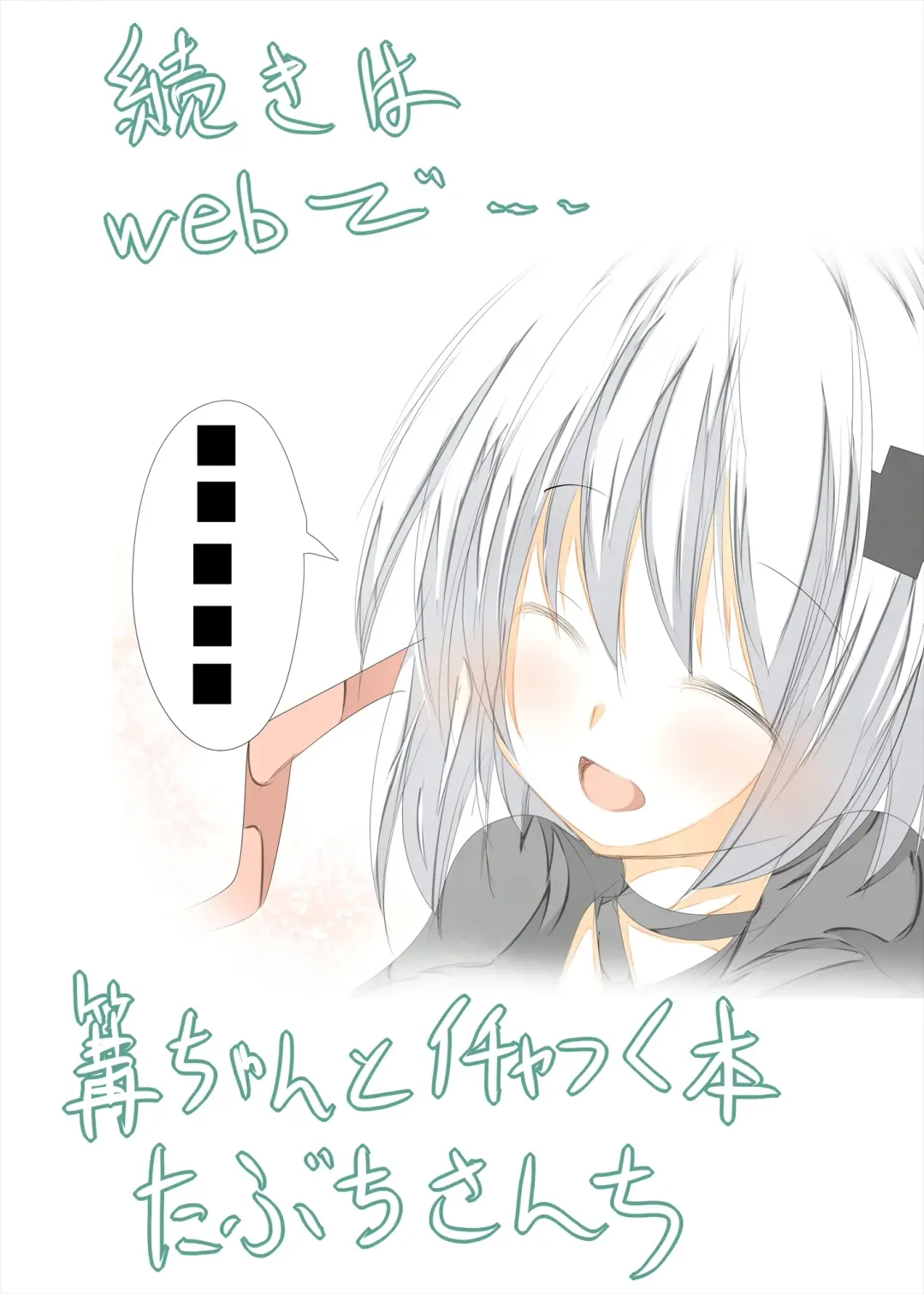 [Tabuchi] Kagari-chan To Ichatsuku Hon Fhentai - Page 46