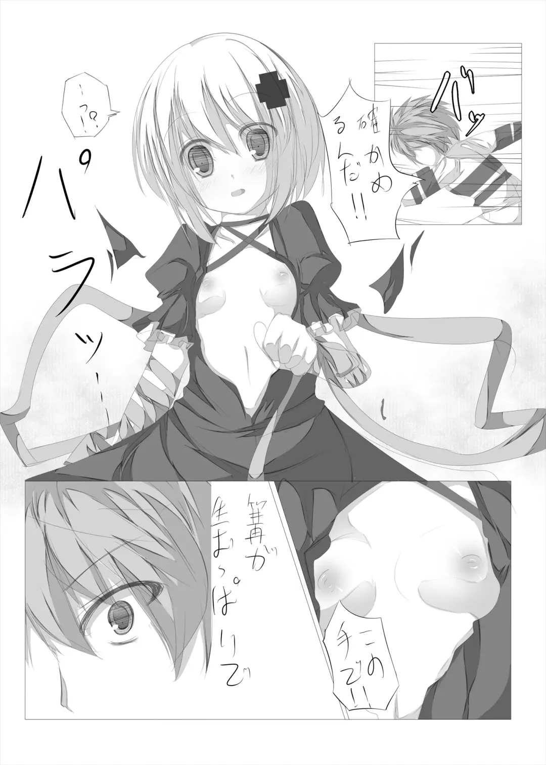 [Tabuchi] Kagari-chan To Ichatsuku Hon Fhentai - Page 8