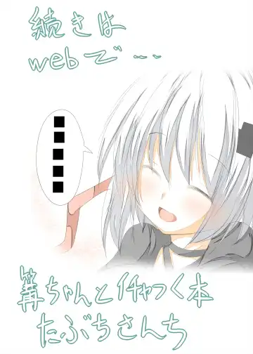 [Tabuchi] Kagari-chan To Ichatsuku Hon Fhentai - Page 46