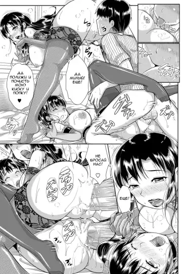 [Katsura 24 Gou] Atarashii Kazoku | Любимая семья Fhentai - Page 15