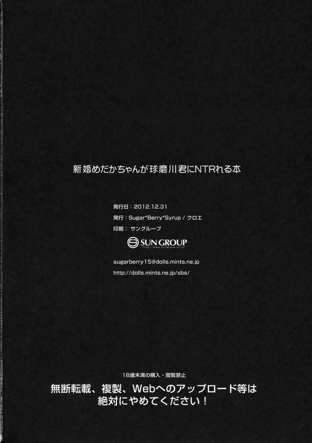 [Crowe] Shinkon Medaka-chan ga Kumagawa-kun ni NTR-reru Hon Fhentai - Page 29