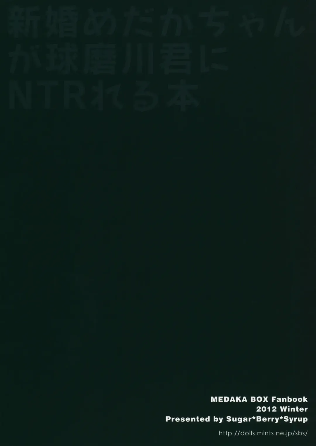 [Crowe] Shinkon Medaka-chan ga Kumagawa-kun ni NTR-reru Hon Fhentai - Page 30