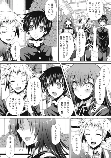 [Crowe] Shinkon Medaka-chan ga Kumagawa-kun ni NTR-reru Hon Fhentai - Page 27