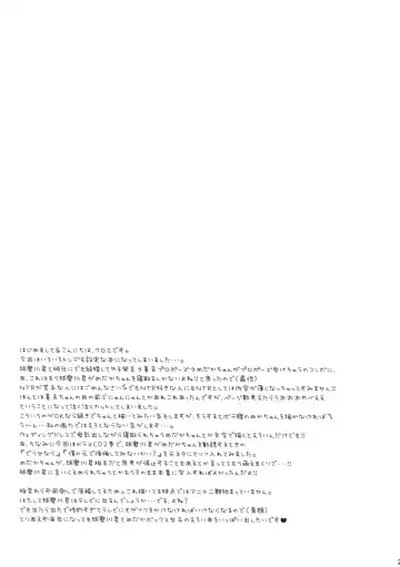 [Crowe] Shinkon Medaka-chan ga Kumagawa-kun ni NTR-reru Hon Fhentai - Page 28