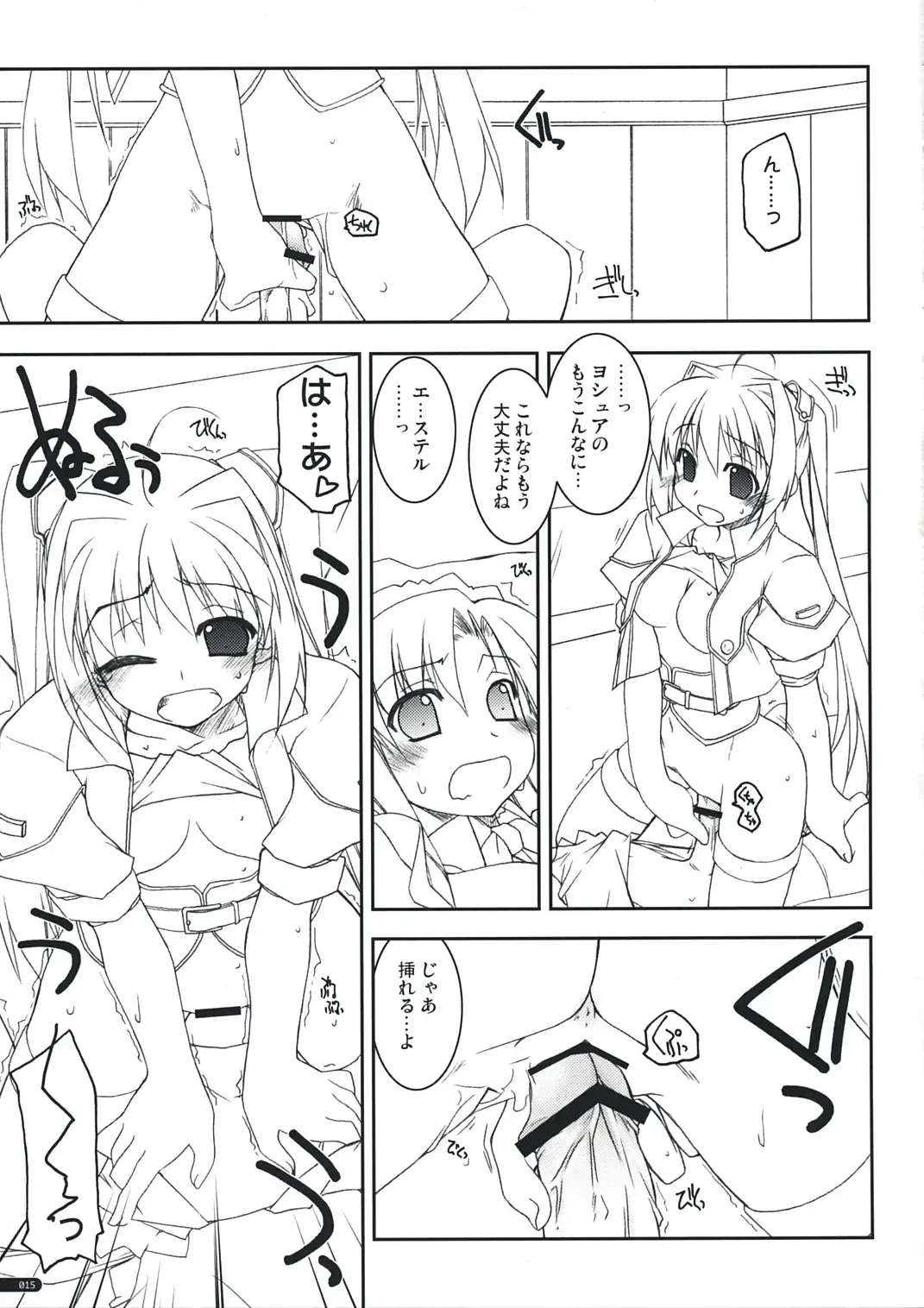 [Shikei] Joshua Ijiri Fhentai - Page 14