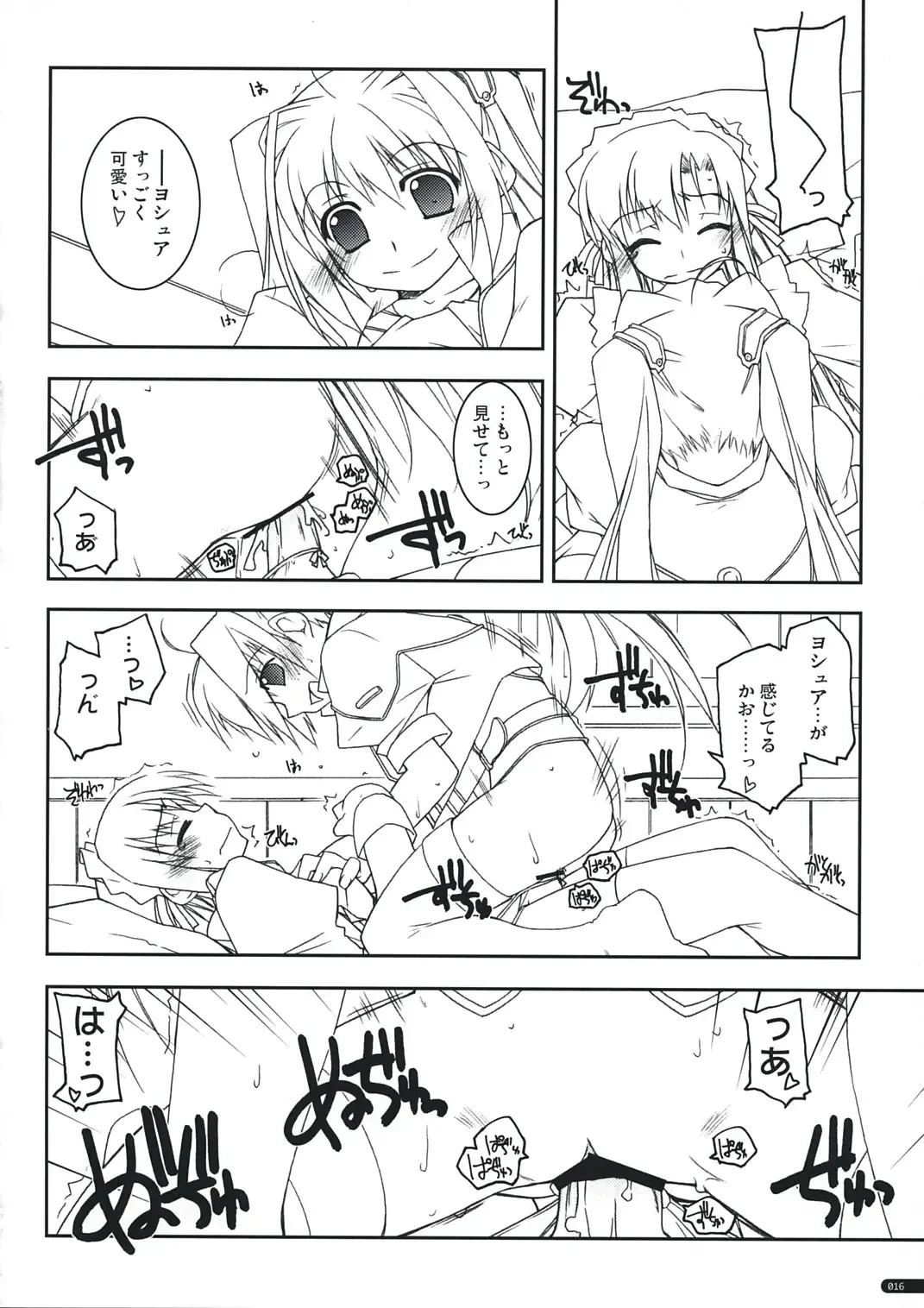 [Shikei] Joshua Ijiri Fhentai - Page 15