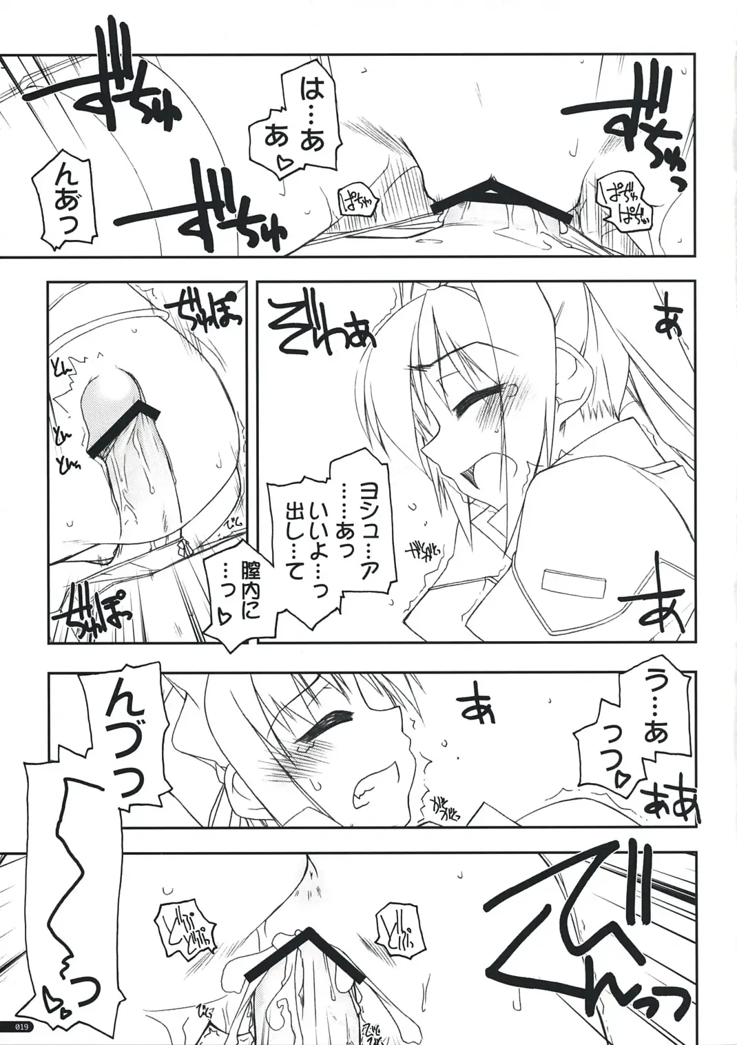 [Shikei] Joshua Ijiri Fhentai - Page 18