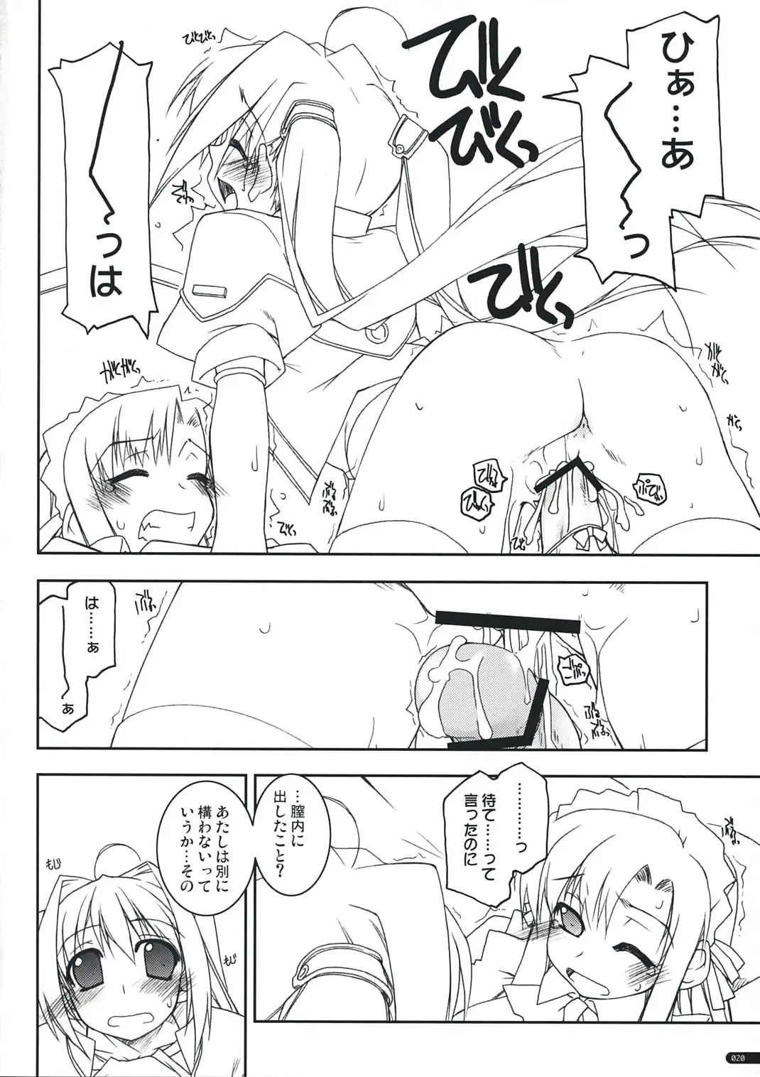 [Shikei] Joshua Ijiri Fhentai - Page 19