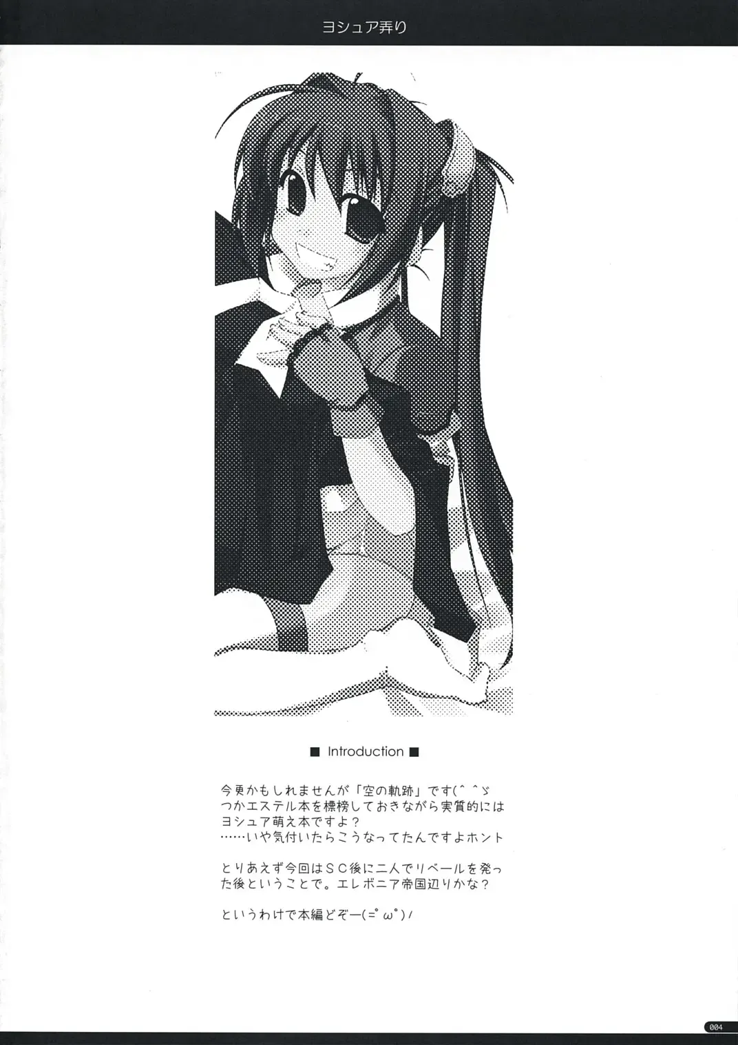 [Shikei] Joshua Ijiri Fhentai - Page 3