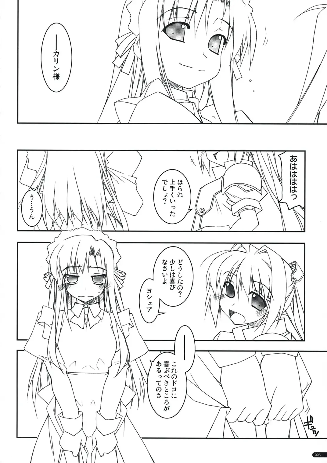 [Shikei] Joshua Ijiri Fhentai - Page 5