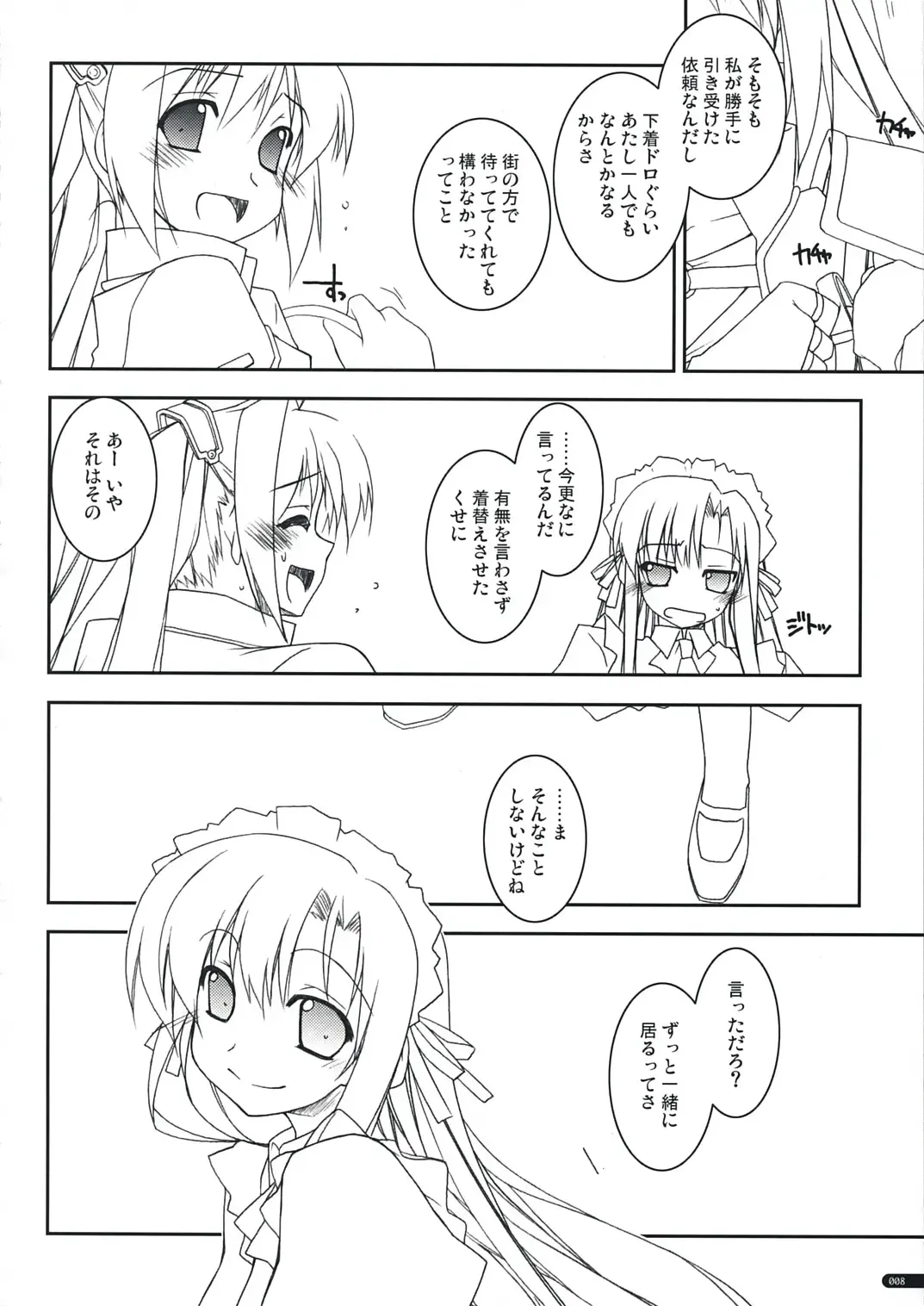 [Shikei] Joshua Ijiri Fhentai - Page 7