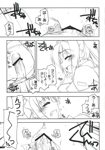 [Shikei] Joshua Ijiri Fhentai - Page 18