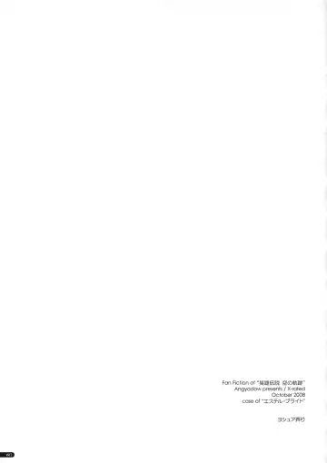 [Shikei] Joshua Ijiri Fhentai - Page 2