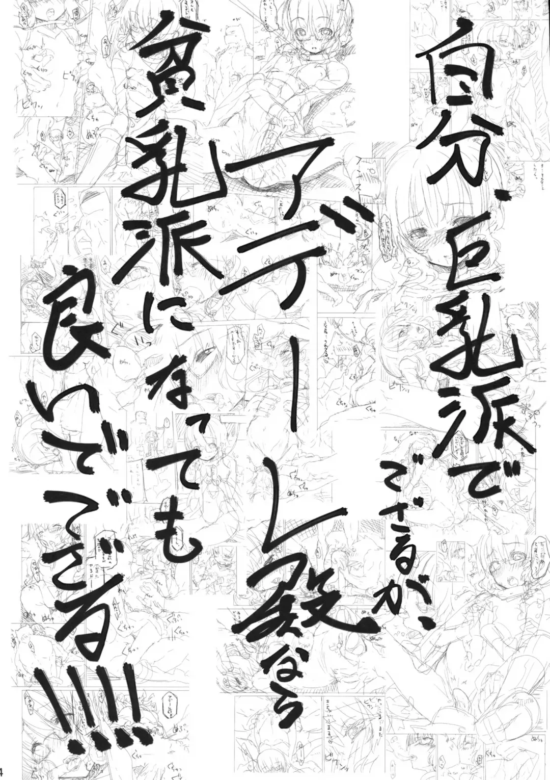 [Neyonsan] Hinjuushi PeroPero Fhentai - Page 3