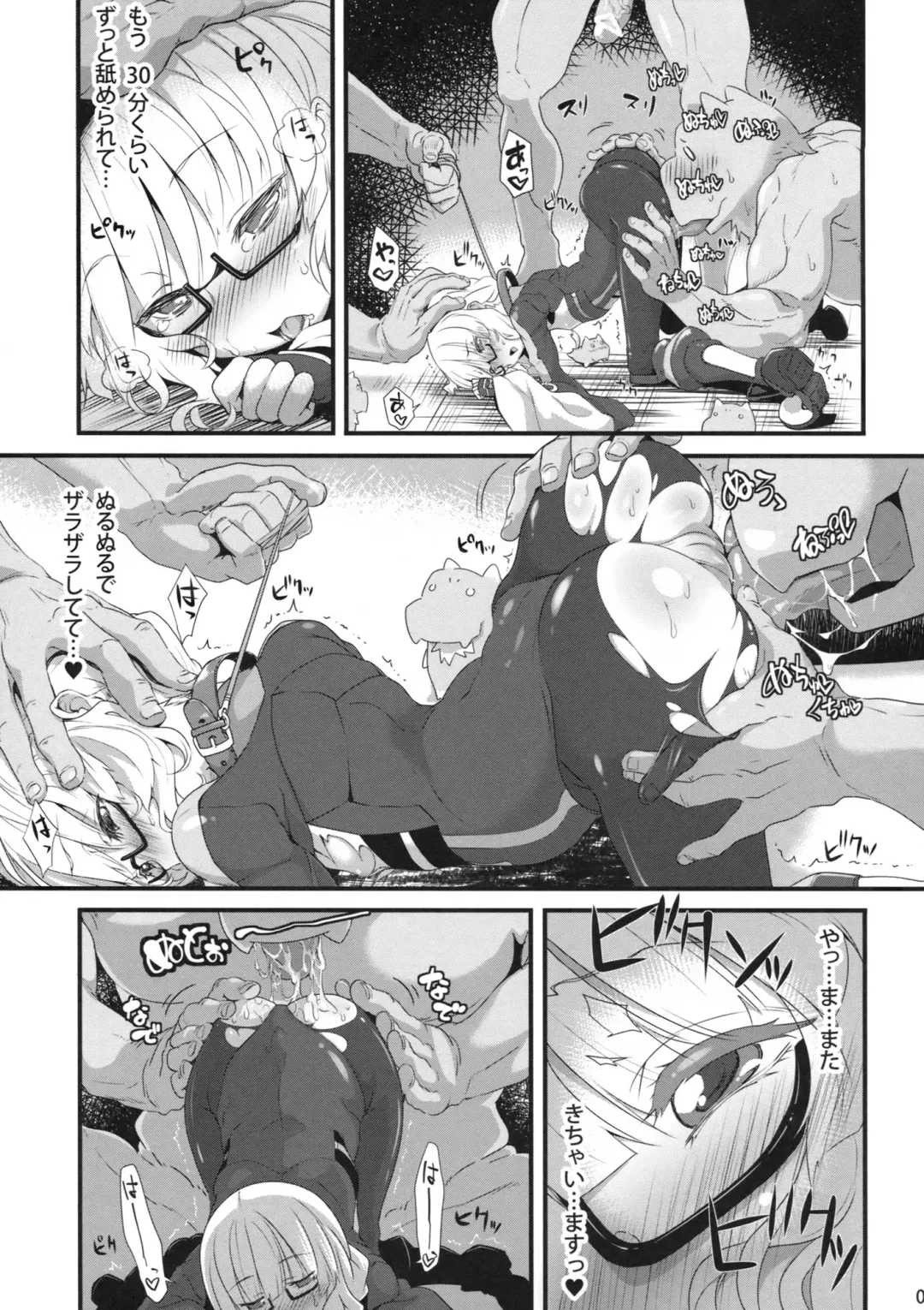 [Neyonsan] Hinjuushi PeroPero Fhentai - Page 8