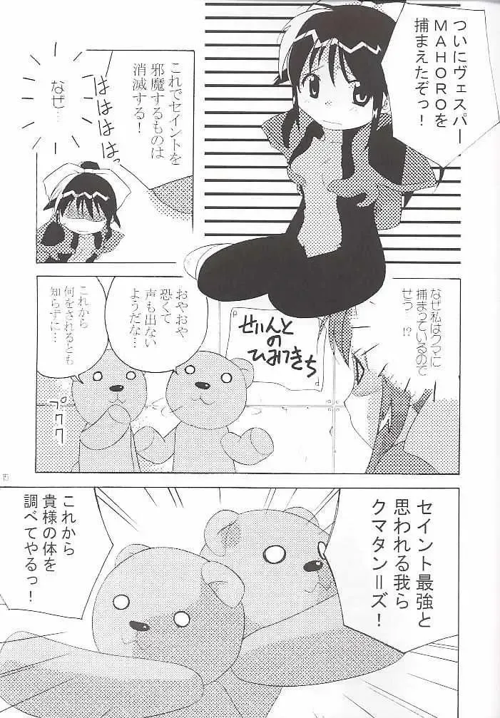 [Kima Tamaki - Nekonin - Sake] ) velvet Fhentai - Page 14