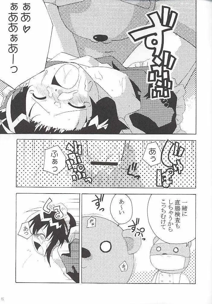 [Kima Tamaki - Nekonin - Sake] ) velvet Fhentai - Page 18