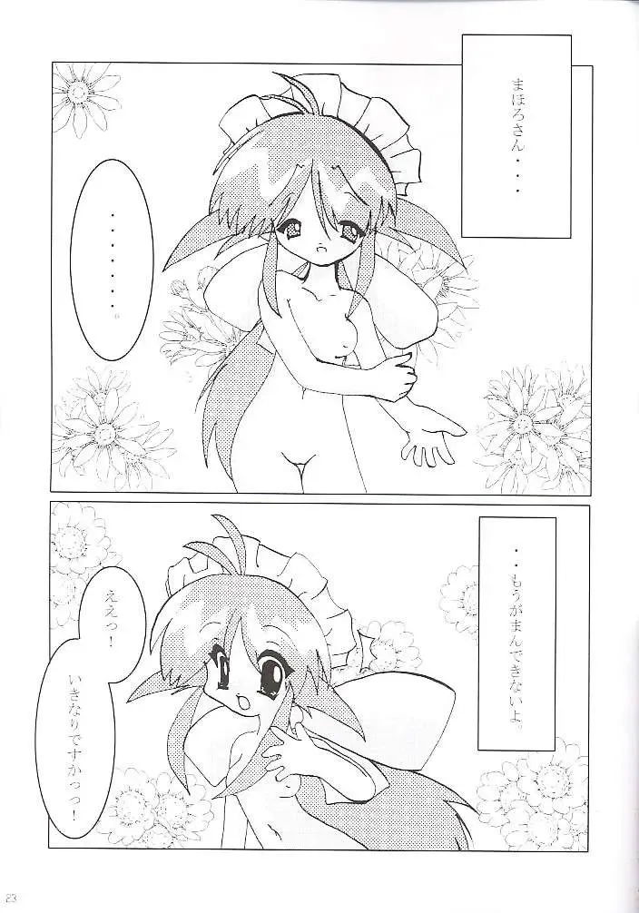 [Kima Tamaki - Nekonin - Sake] ) velvet Fhentai - Page 22