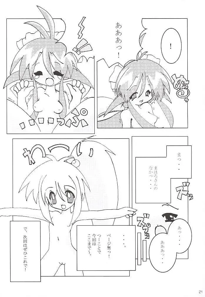 [Kima Tamaki - Nekonin - Sake] ) velvet Fhentai - Page 23