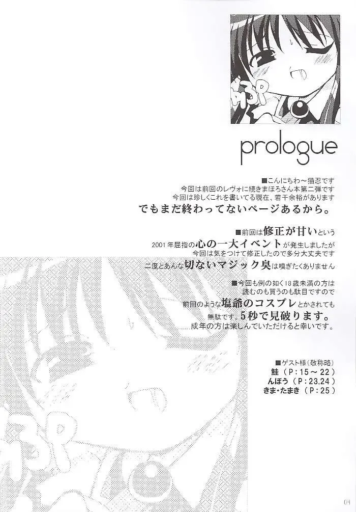 [Kima Tamaki - Nekonin - Sake] ) velvet Fhentai - Page 3