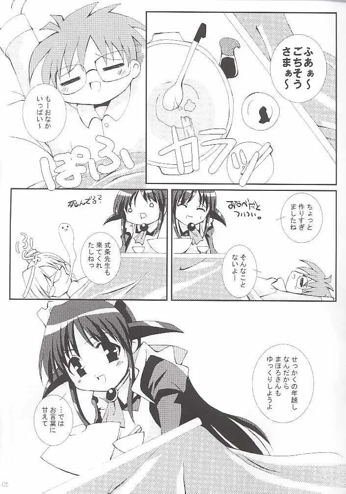[Kima Tamaki - Nekonin - Sake] ) velvet Fhentai - Page 4