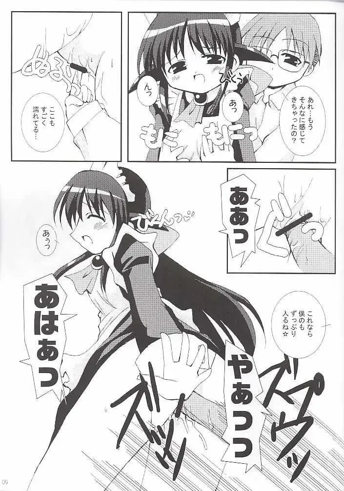 [Kima Tamaki - Nekonin - Sake] ) velvet Fhentai - Page 8