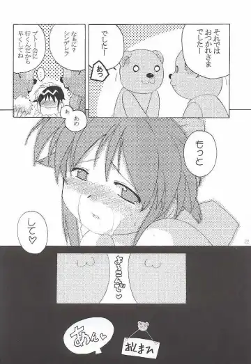 [Kima Tamaki - Nekonin - Sake] ) velvet Fhentai - Page 21