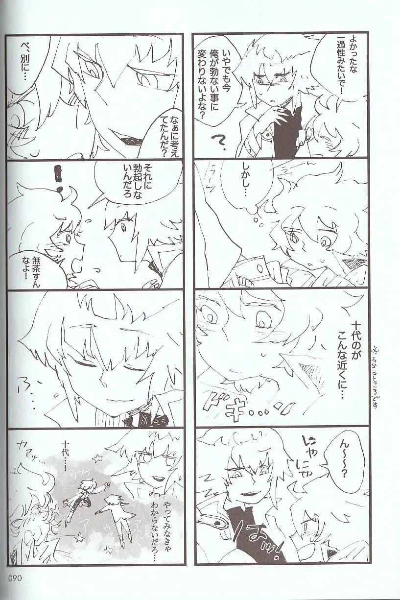 [Azuma Juuji - Goma Anco - Ise Arou] Melt to Violet Fhentai - Page 113