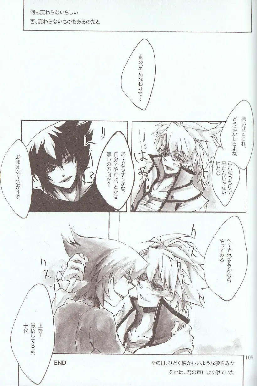 [Azuma Juuji - Goma Anco - Ise Arou] Melt to Violet Fhentai - Page 13