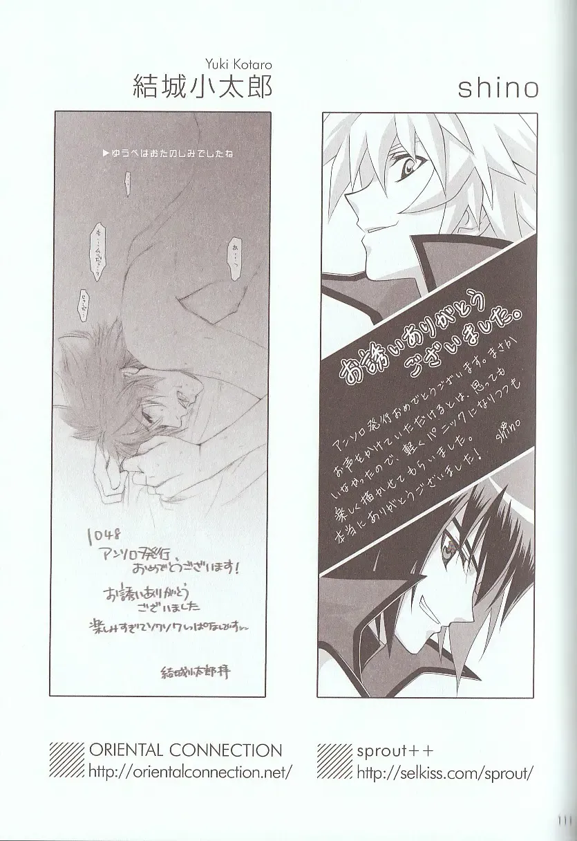 [Azuma Juuji - Goma Anco - Ise Arou] Melt to Violet Fhentai - Page 16