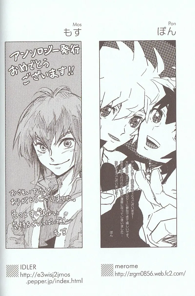 [Azuma Juuji - Goma Anco - Ise Arou] Melt to Violet Fhentai - Page 17