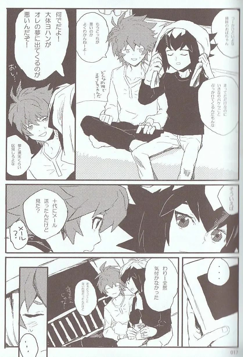 [Azuma Juuji - Goma Anco - Ise Arou] Melt to Violet Fhentai - Page 33