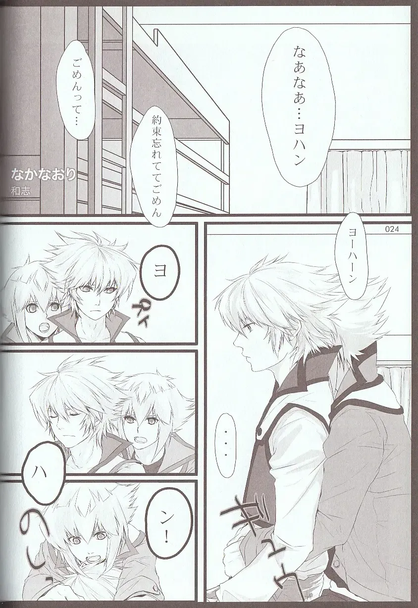 [Azuma Juuji - Goma Anco - Ise Arou] Melt to Violet Fhentai - Page 40