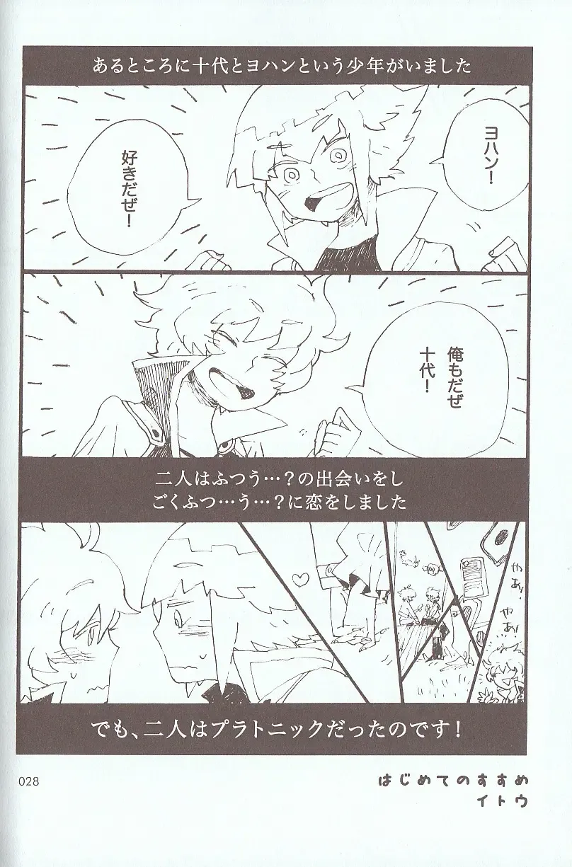 [Azuma Juuji - Goma Anco - Ise Arou] Melt to Violet Fhentai - Page 44