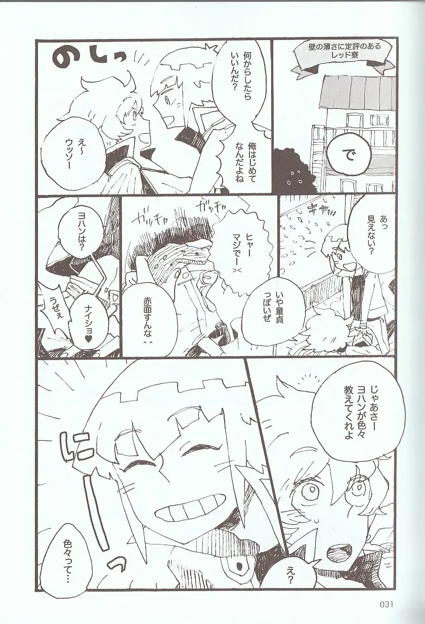 [Azuma Juuji - Goma Anco - Ise Arou] Melt to Violet Fhentai - Page 48