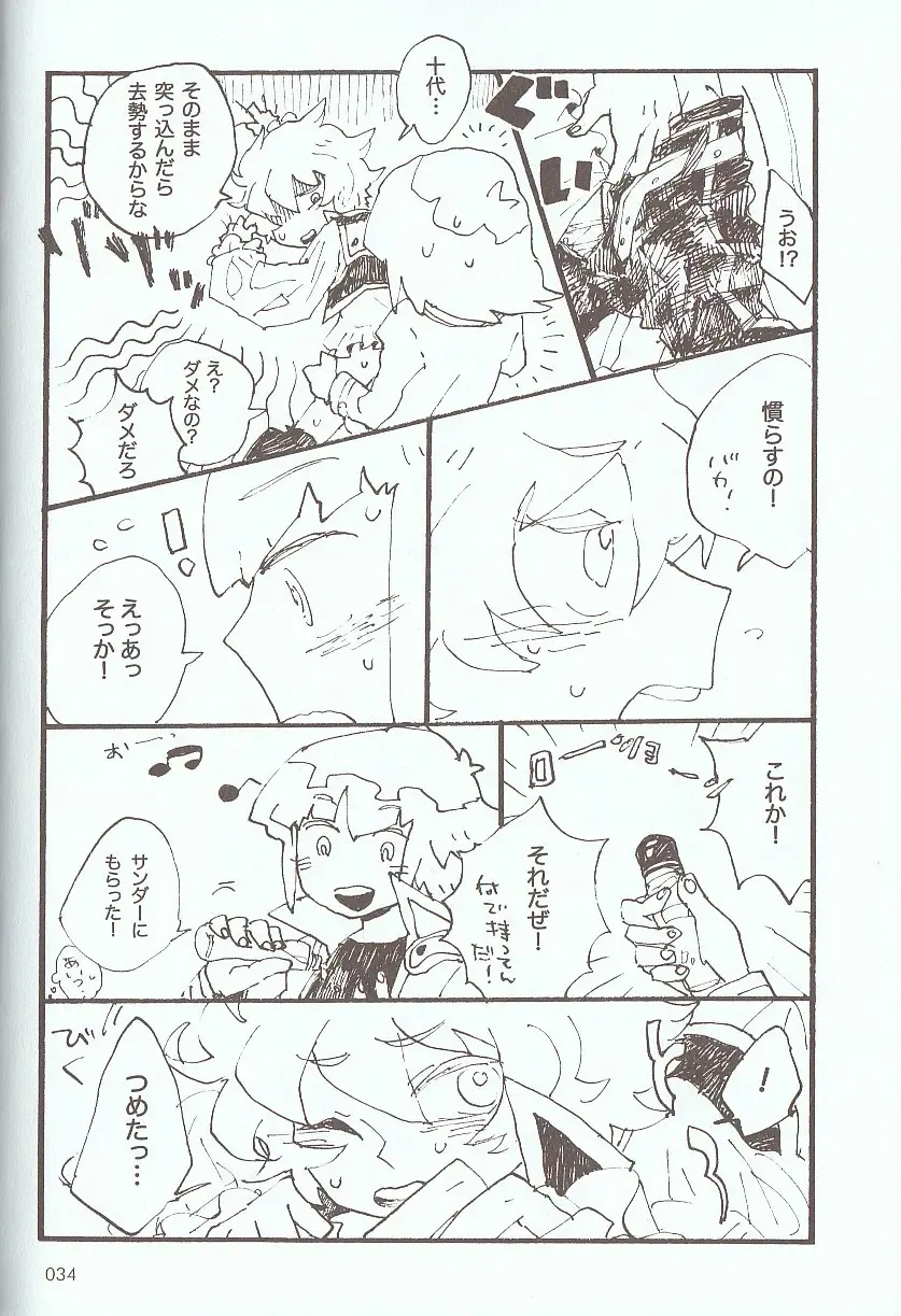 [Azuma Juuji - Goma Anco - Ise Arou] Melt to Violet Fhentai - Page 51