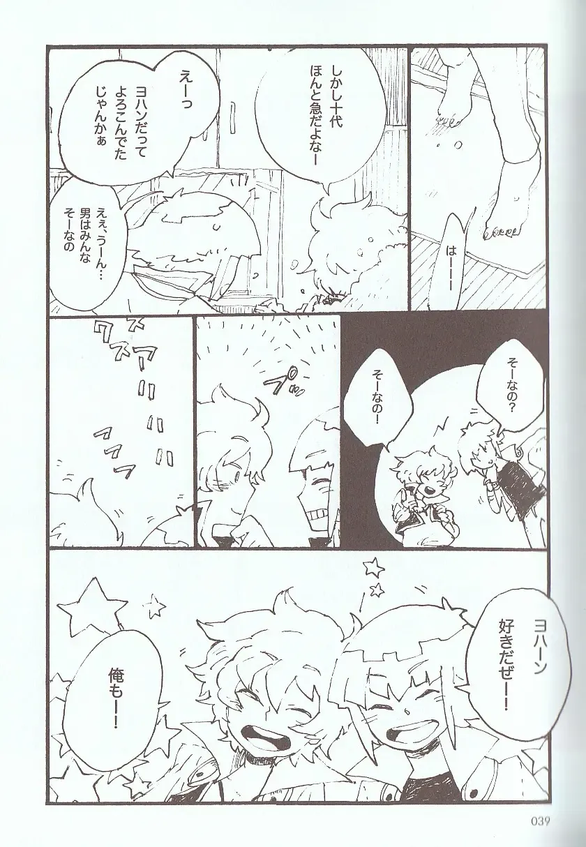 [Azuma Juuji - Goma Anco - Ise Arou] Melt to Violet Fhentai - Page 56