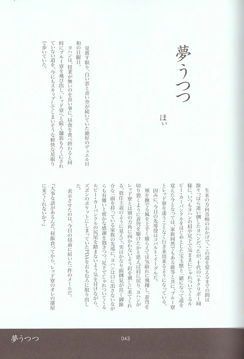 [Azuma Juuji - Goma Anco - Ise Arou] Melt to Violet Fhentai - Page 61