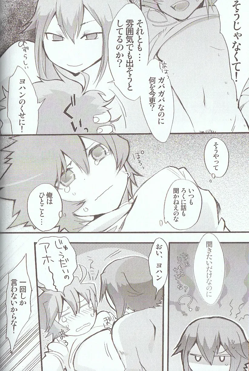 [Azuma Juuji - Goma Anco - Ise Arou] Melt to Violet Fhentai - Page 69